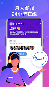 lets {快连}官网android下载效果预览图