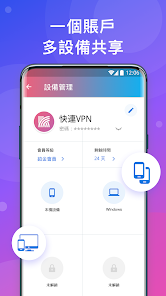 lets {快连}官网android下载效果预览图
